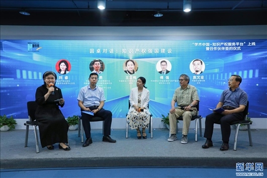 現(xiàn)場(chǎng)舉行圓桌對(duì)話