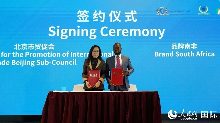 北京市貿(mào)促會（北京國際商會）與品牌南非簽署友好合作意向協(xié)議。人民網(wǎng) 劉暢攝