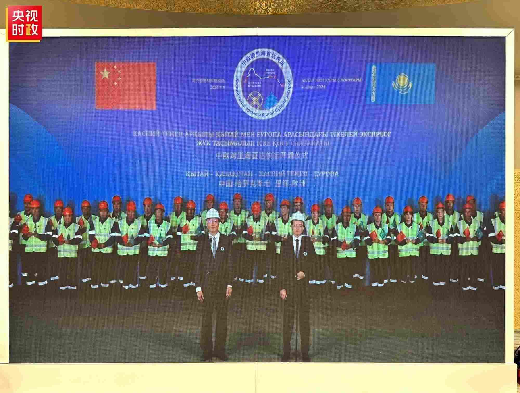 △中歐跨里海直達(dá)快運(yùn)開通儀式現(xiàn)場(chǎng)。