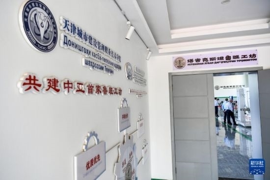 這是7月3日在塔吉克斯坦首都杜尚別拍攝的魯班工坊。新華社記者 曹陽 攝
