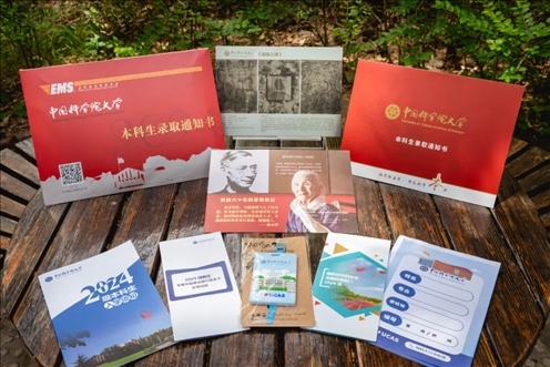 國科大2024年本科生錄取通知書。校方供圖