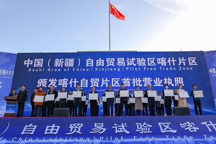 2023年11月11日，在中國（新疆）自由貿(mào)易試驗區(qū)喀什片區(qū)揭牌儀式現(xiàn)場，首批入駐自貿(mào)片區(qū)的經(jīng)營主體獲頒營業(yè)執(zhí)照。新華社記者 丁磊 攝