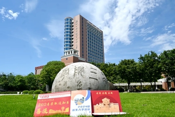 浙江機電職業(yè)技術(shù)大學(xué)2024年本科錄取通知書。校方供圖