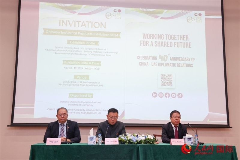 發(fā)布會(huì)現(xiàn)場(chǎng)。人民網(wǎng)記者 任皓宇攝