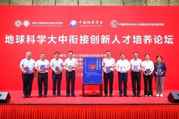 新書(shū)《宇宙起源與太陽(yáng)系形成》現(xiàn)場(chǎng)發(fā)布。北京大學(xué)出版社供圖