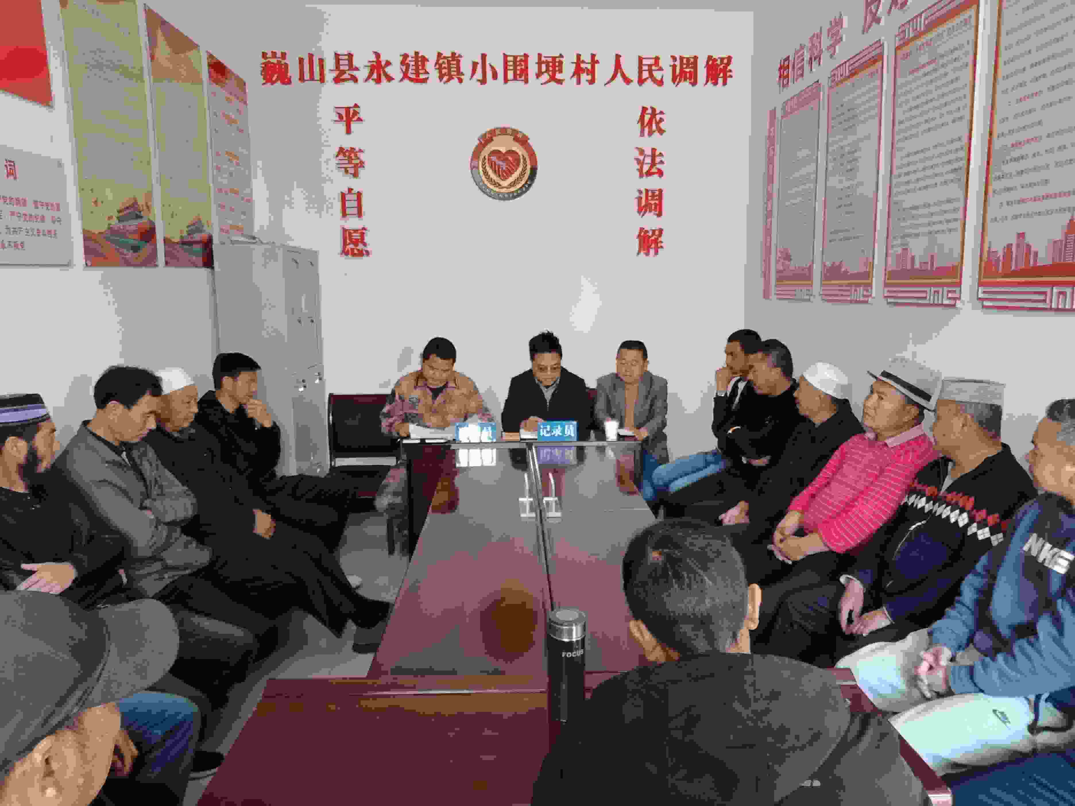 小圍梗村人民調(diào)解現(xiàn)場(chǎng)。主辦方供圖