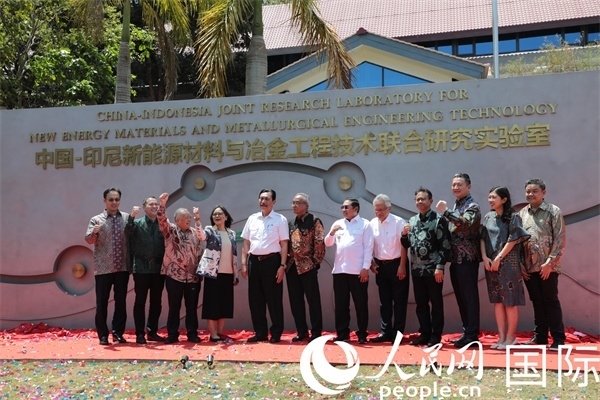 8月28日，中國—印尼新能源材料與冶金工程技術(shù)聯(lián)合研究實驗室揭牌儀式在印尼萬隆理工學(xué)院舉行。圖為參與活動嘉賓合影留念。人民網(wǎng)記者曹師韻攝