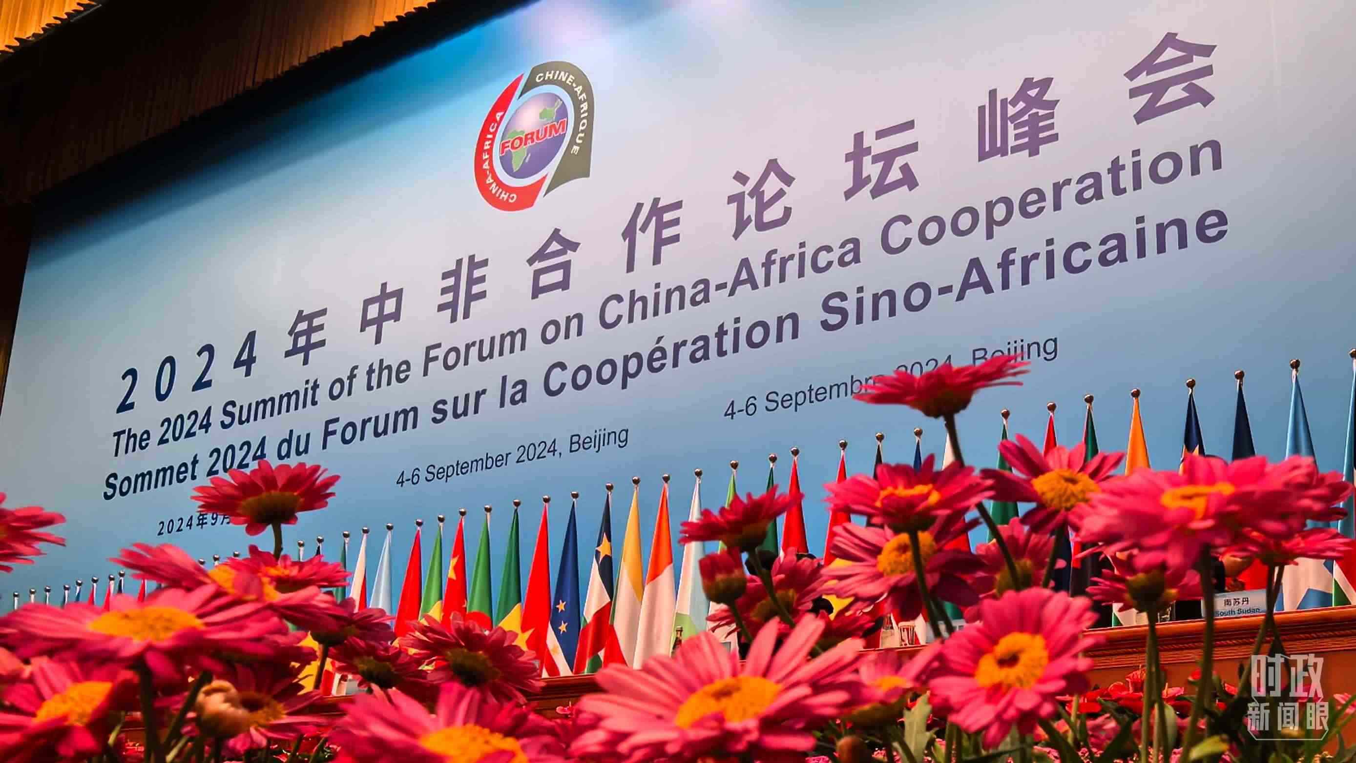 △9月5日上午，中非合作論壇北京峰會(huì)開(kāi)幕式在北京人民大會(huì)堂舉行。這是開(kāi)始前的現(xiàn)場(chǎng)。（總臺(tái)央視記者周志國(guó)拍攝）
