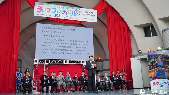 中國駐日本大使吳江浩致辭。人民網(wǎng) 蔣曉辰攝