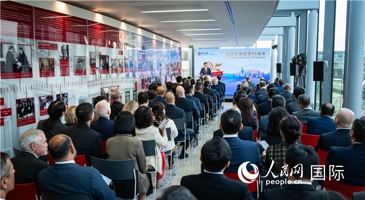 中國銀行倫敦分行“服務中英經(jīng)貿(mào)95周年答謝活動”現(xiàn)場。人民網(wǎng) 郭錦標攝