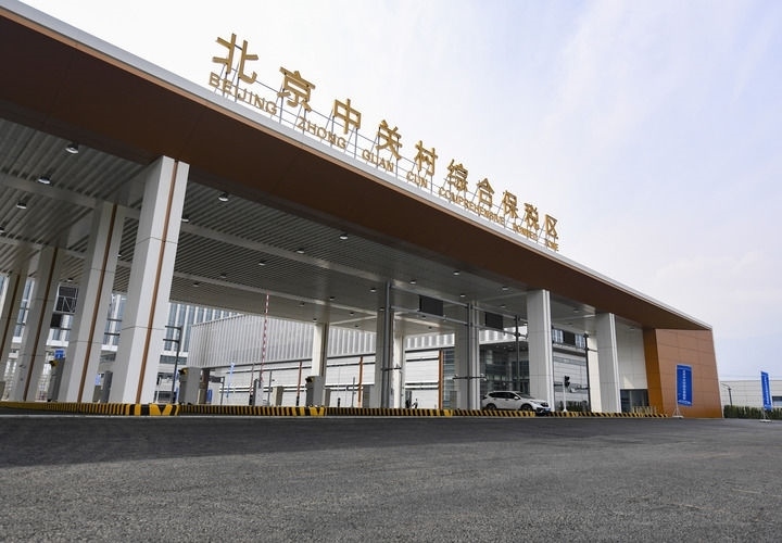 這是2024年3月25日拍攝的北京中關(guān)村綜合保稅區(qū)主卡口。新華社記者 陳鐘昊 攝