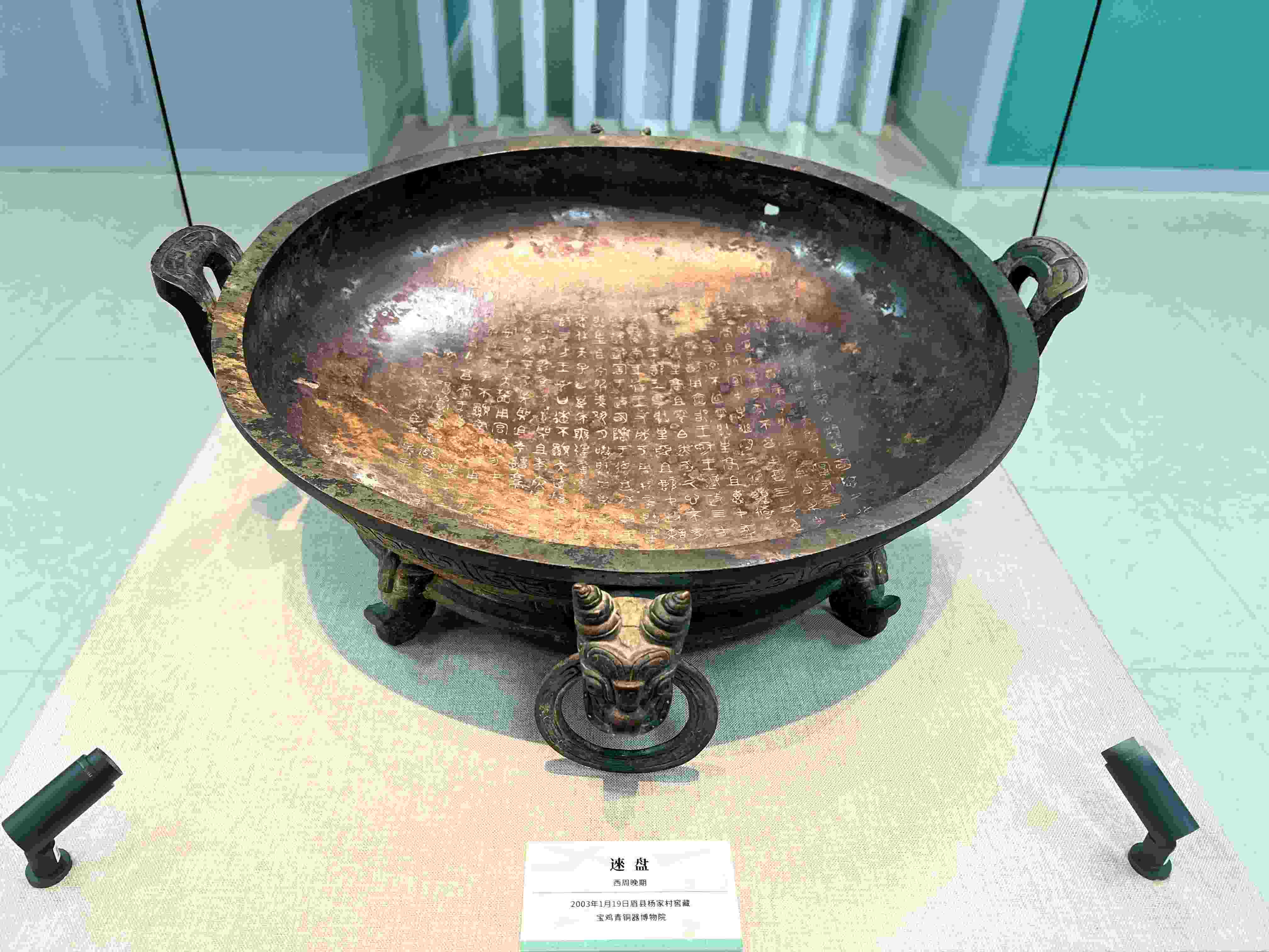 △被譽(yù)為“青銅史書(shū)”的逨盤，它是新中國(guó)成立以來(lái)出土銘文最長(zhǎng)的銅盤。（總臺(tái)央視記者丁欣拍攝）