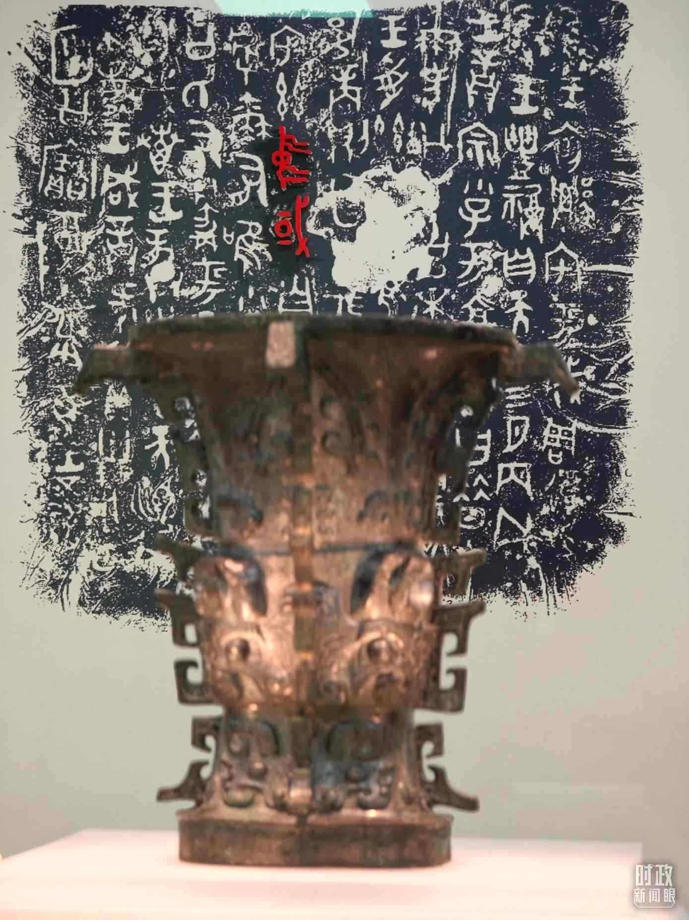 △ 寶雞青銅器博物院內展陳——何尊。（總臺央視記者丁欣、彭漢明拍攝）