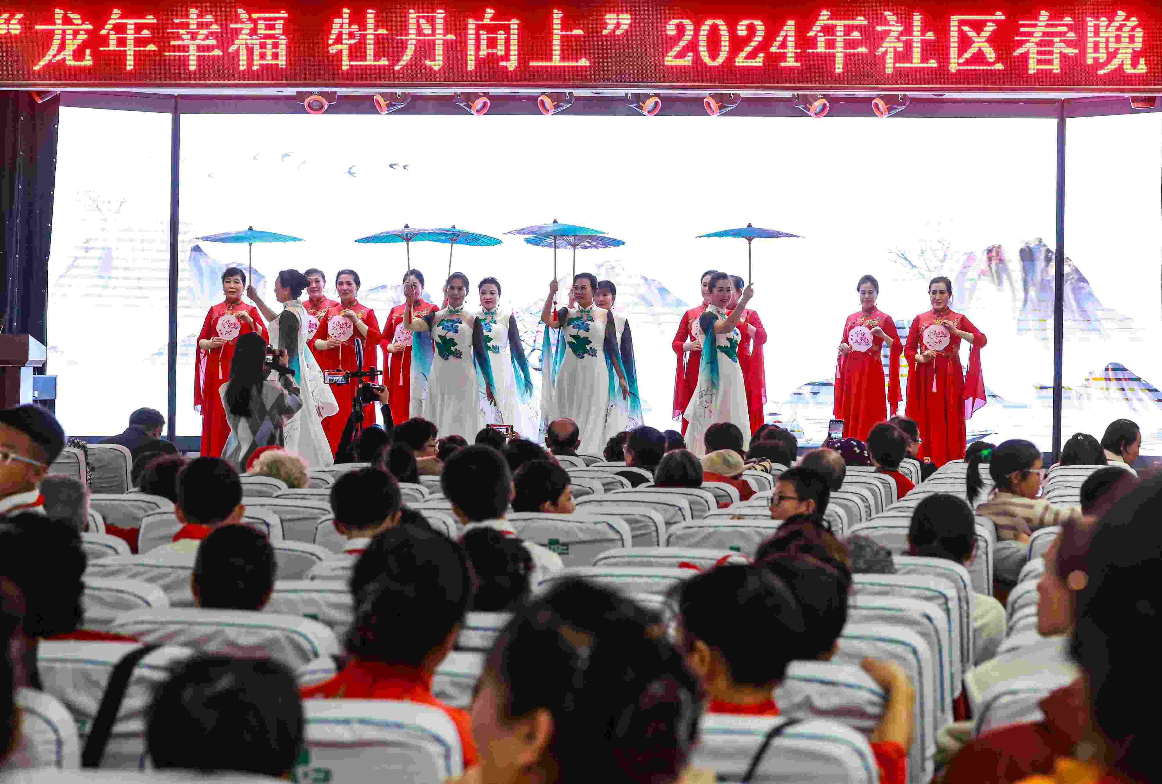 2024年1月29日，沈陽，“龍年幸福 牡丹向上”龍年社區(qū)春晚在牡丹社區(qū)上演。