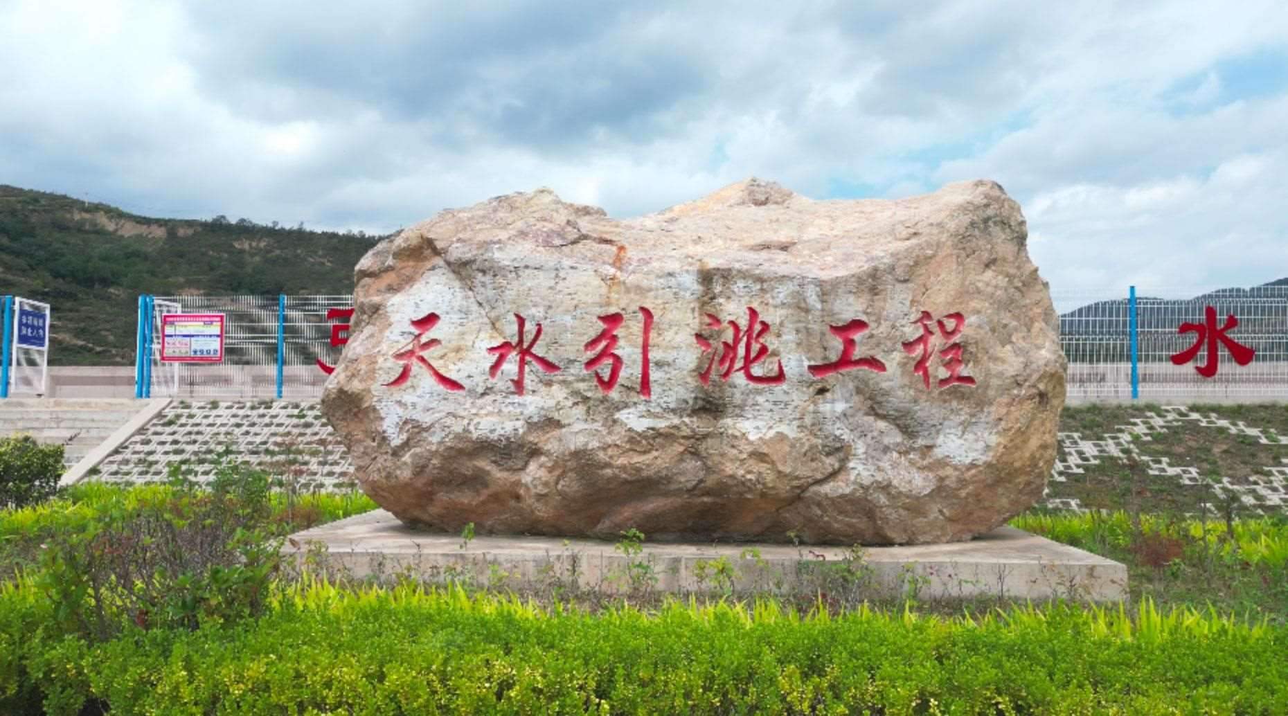 △甘肅引洮供水工程供水范圍涉及蘭州、天水等5個市，惠及近600萬人。（總臺記者馬凌峰拍攝）