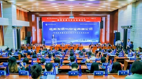 論壇現(xiàn)場。中央財(cái)經(jīng)大學(xué)供圖