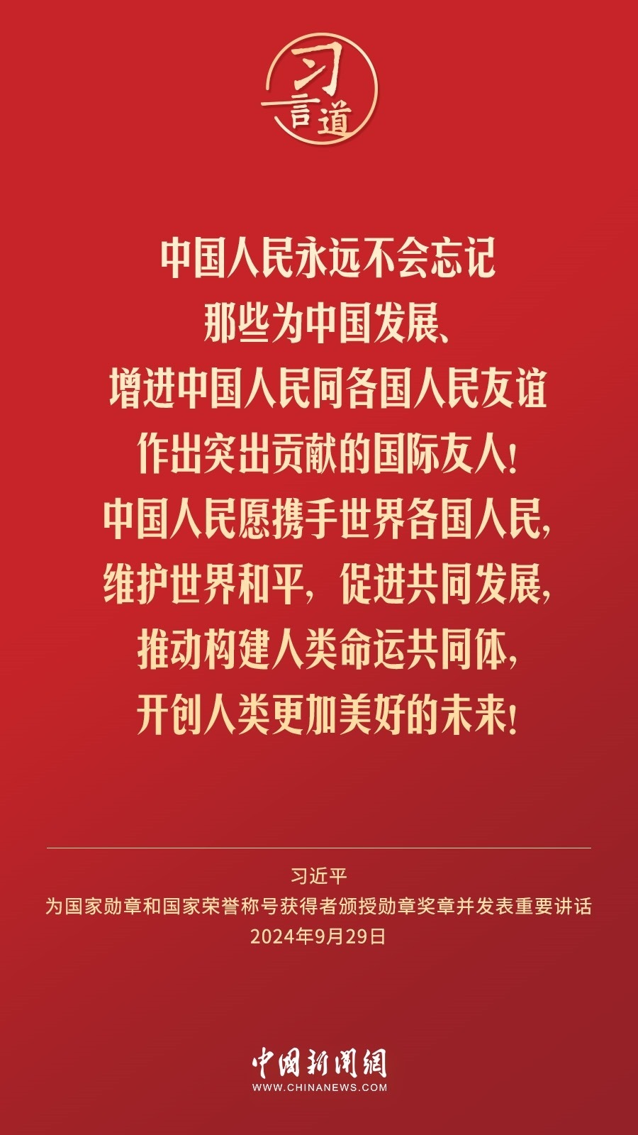 【清澈的愛(ài)】習(xí)言道｜偉大時(shí)代呼喚英雄、造就英雄