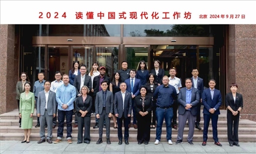 與會嘉賓合影。中國傳媒大學供圖