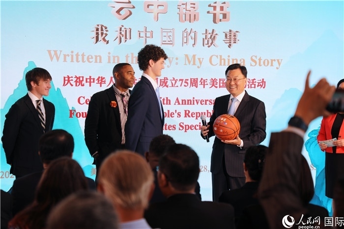 在當(dāng)天活動(dòng)上，美國青少年向謝鋒大使贈(zèng)送簽名籃球。人民網(wǎng)記者 李志偉攝