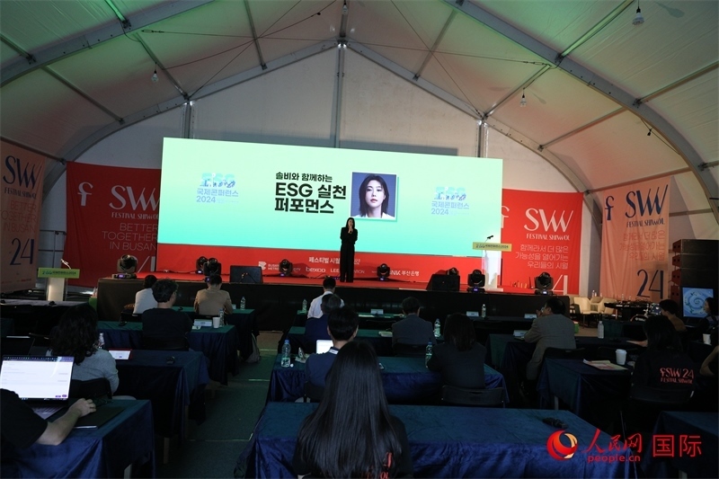 “十月慶典”系列活動期間，主辦方還舉辦了多場國際研討會。圖為10月5日舉行的ESG（環(huán)境、社會和公司治理）國際研討會現(xiàn)場。 人民網(wǎng)記者 莽九晨攝