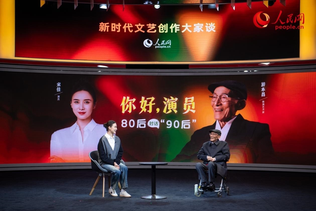 游本昌與宋佳對(duì)談。