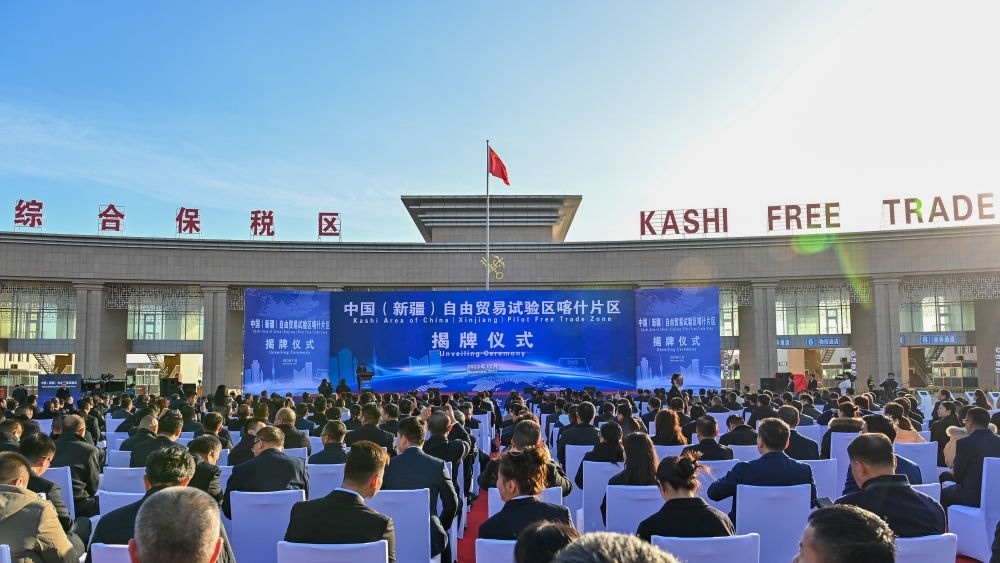 這是中國（新疆）自由貿(mào)易試驗(yàn)區(qū)喀什片區(qū)揭牌儀式現(xiàn)場（2023年11月11日攝）。當(dāng)日，中國（新疆）自由貿(mào)易試驗(yàn)區(qū)喀什片區(qū)揭牌，并迎來首批35家企業(yè)入駐。