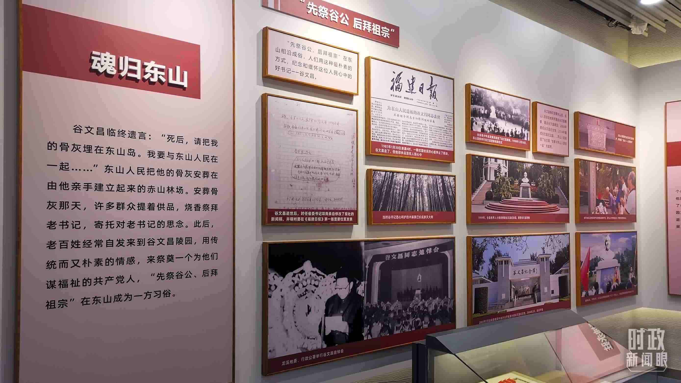 △谷文昌紀(jì)念館內(nèi)展陳。（總臺央視記者范一鳴拍攝）