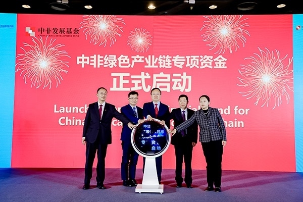 中非綠色產(chǎn)業(yè)鏈專項(xiàng)資金在本次研討會(huì)上正式啟動(dòng)。主辦方供圖