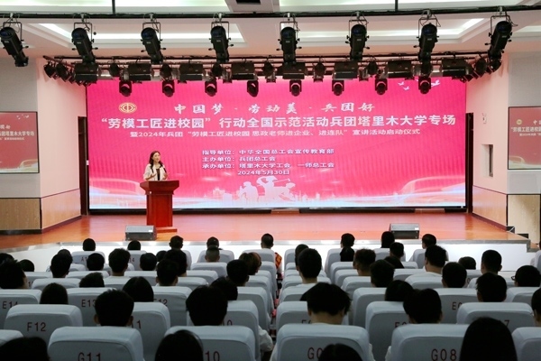 “勞模工匠進校園”行動全國示范活動塔里木大學專場舉行。新疆生產(chǎn)建設兵團總工會供圖