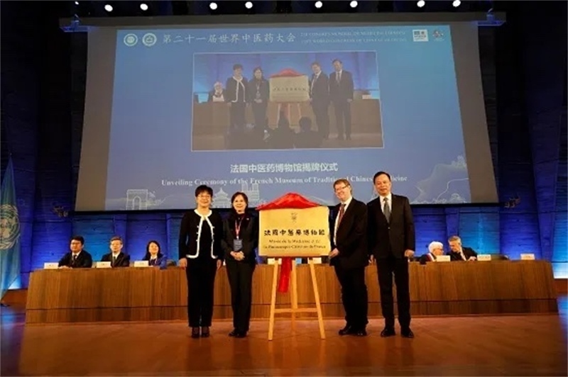 圖2：法國中醫(yī)藥博物館揭牌儀式。世界中聯(lián)供圖