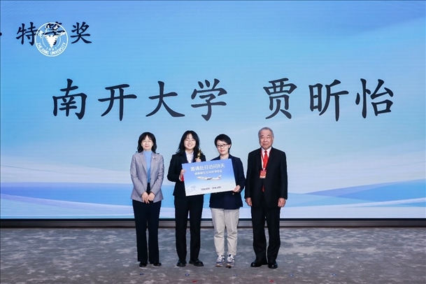 個(gè)人賽特等獎(jiǎng)獲得者—南開大學(xué)選手賈昕怡（左二、浙江大學(xué)供圖）