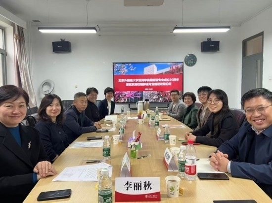 北京外國語大學亞洲學院朝鮮語專業(yè)成立30周年系列慶祝活動舉行
