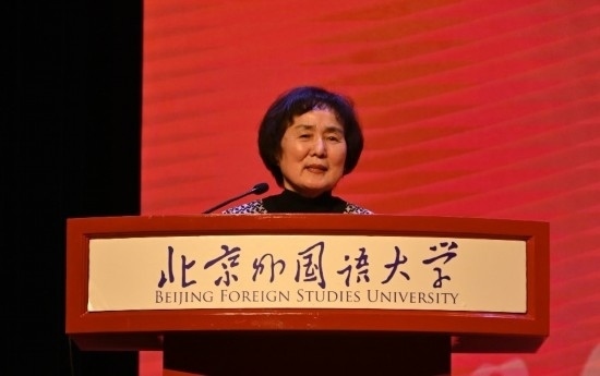 北京外國語大學亞洲學院朝鮮語專業(yè)成立30周年系列慶?；顒优e行