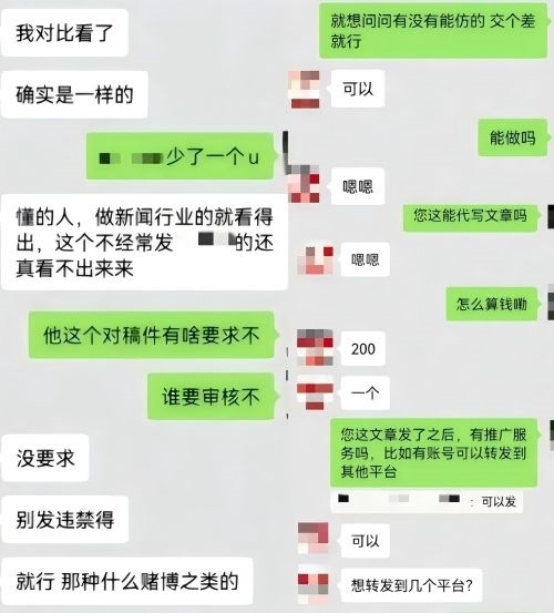 “商家”（左）表示提供仿冒鏈接、文章代寫和推廣服務(wù)。 微信聊天截圖