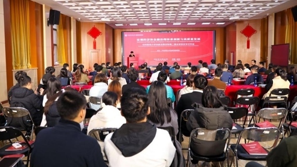 活動(dòng)現(xiàn)場(chǎng)。中央財(cái)經(jīng)大學(xué)供圖