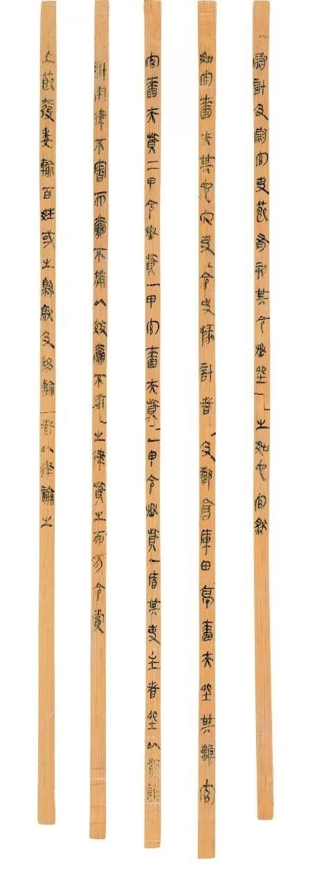 △云夢睡虎地秦簡，《秦律十八種》之《效律》。