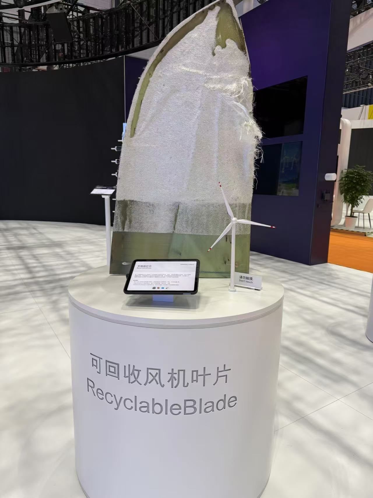 可回收風(fēng)機(jī)葉片。該產(chǎn)品以新型樹脂作為材料，可在使用周期結(jié)束后回收利用，減少環(huán)境污染。人民網(wǎng)記者 王仁宏攝