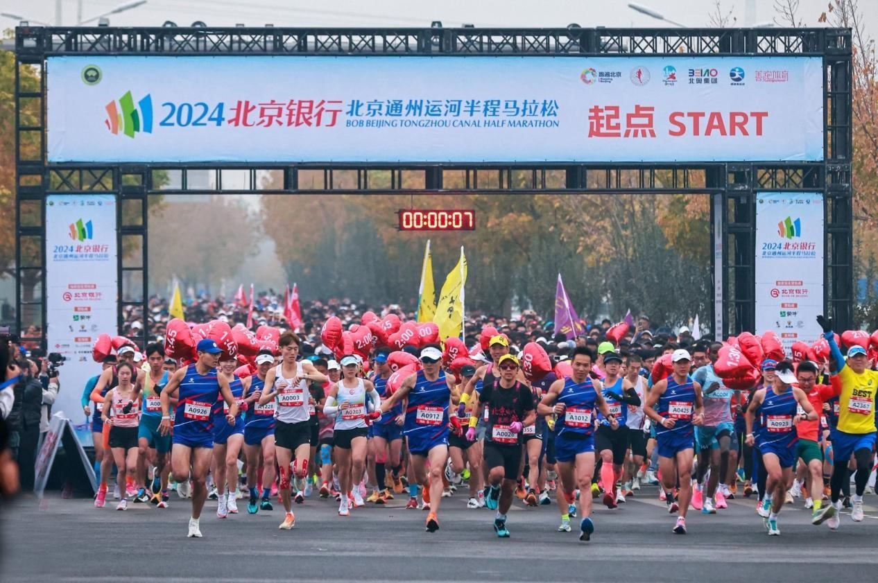 參賽選手沖出起點(diǎn)。賽事組委會(huì)供圖。