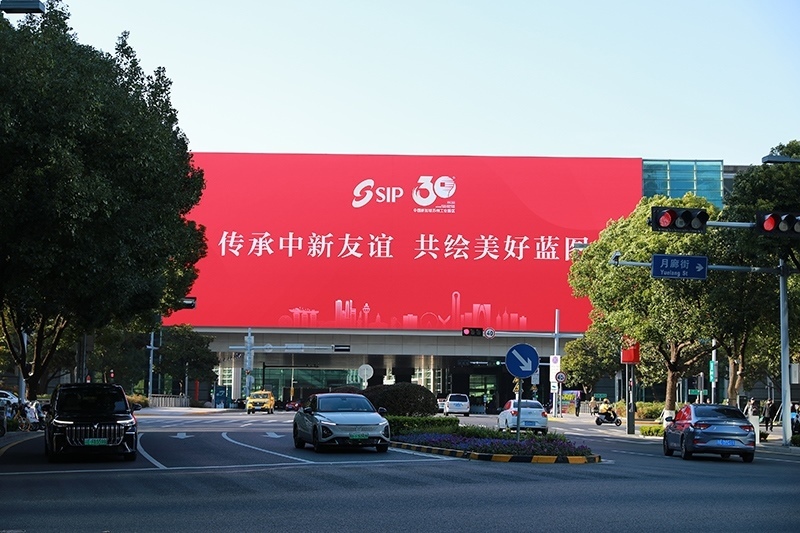 2024年11月26日，蘇州工業(yè)園區(qū)為慶祝開發(fā)建設(shè)30周年，在各主要路口、建筑大屏和路燈桿進行主題宣傳。