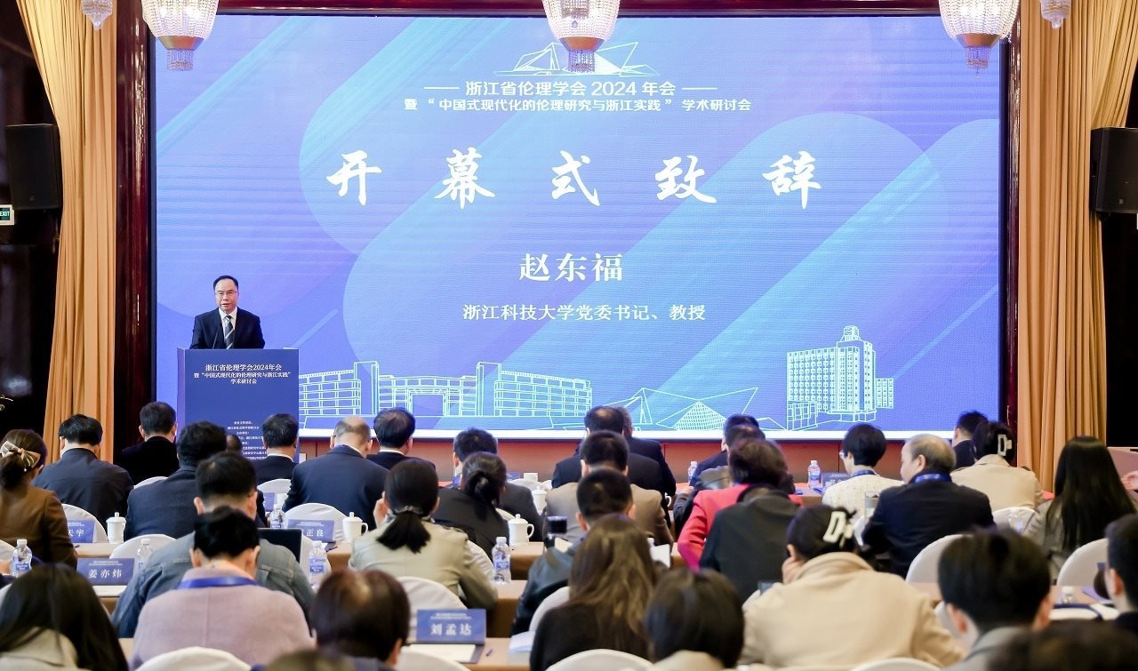 開幕式現(xiàn)場。浙江科技大學供圖