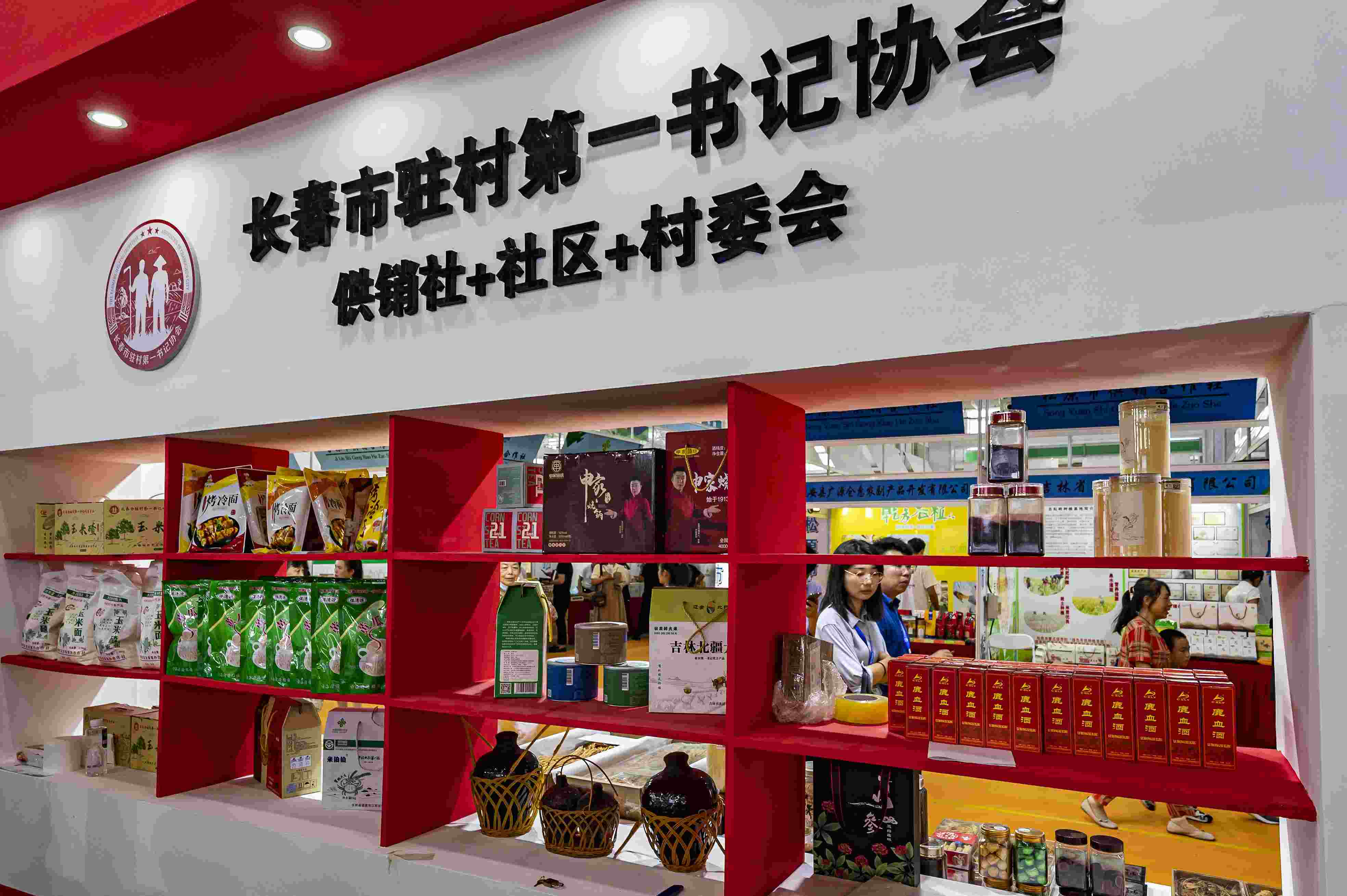 2023年8月18日，在第二十二屆中國長春國際農(nóng)業(yè)·食品博覽（交易）會上，供銷社+社區(qū)+村委會展區(qū)格外醒目。