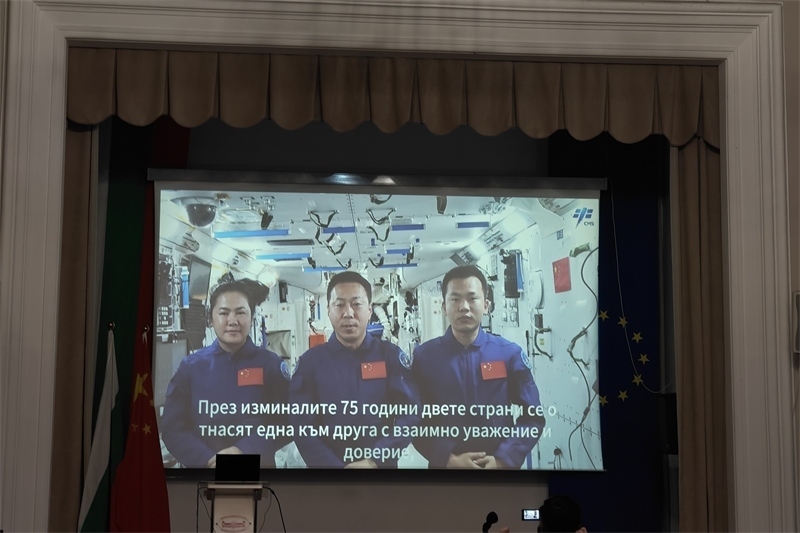 三位航天員視頻致辭。中國駐保加利亞大使館供圖