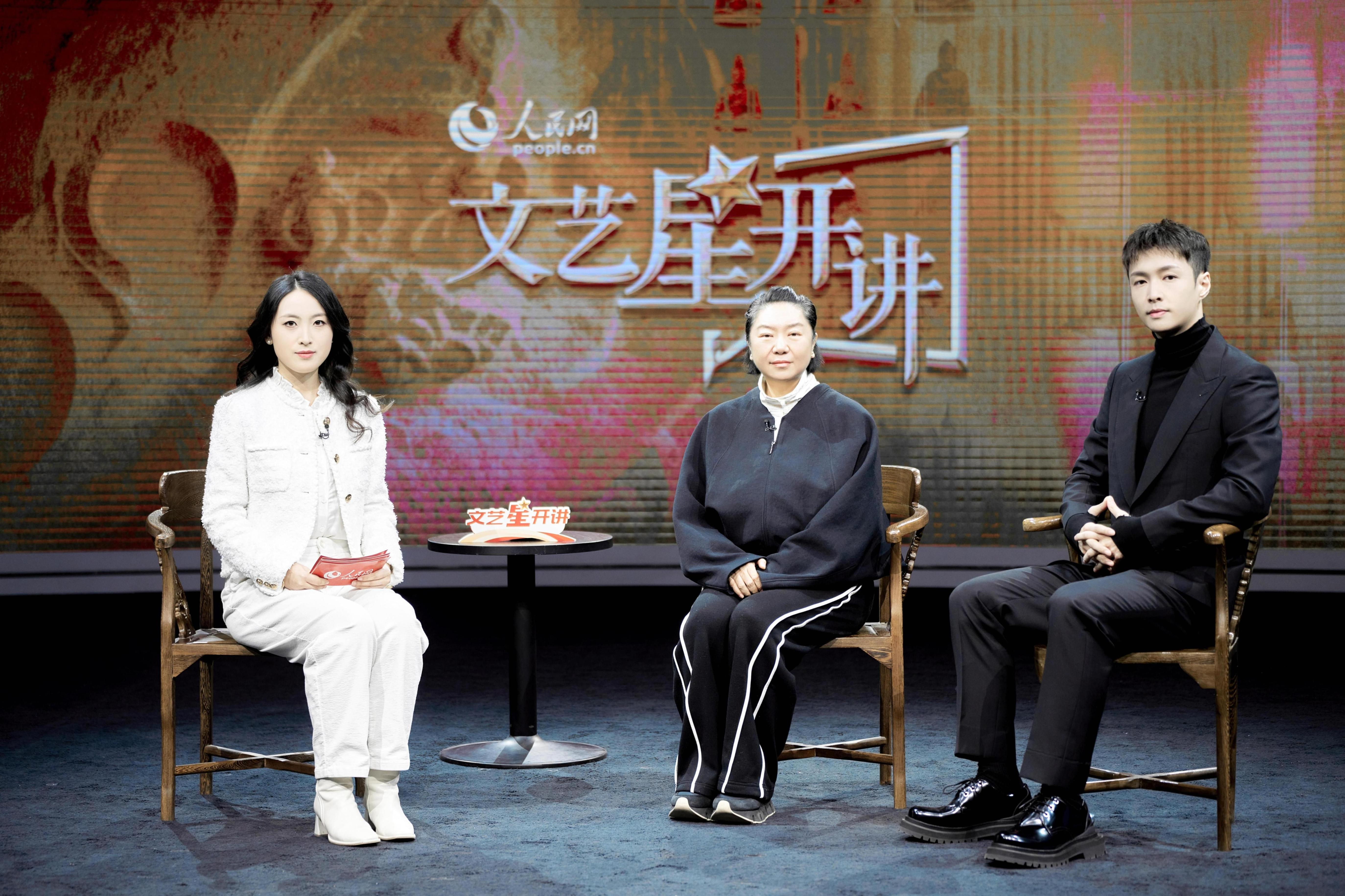 人民日報記者陳圓圓（左）對話中國國家話劇院院長，《受到召喚·敦煌》編劇、導演田沁鑫（中）以及中國國家話劇院青年演員、《受到召喚·敦煌》主演張藝興（右）。人民網(wǎng)記者 馬天翼攝