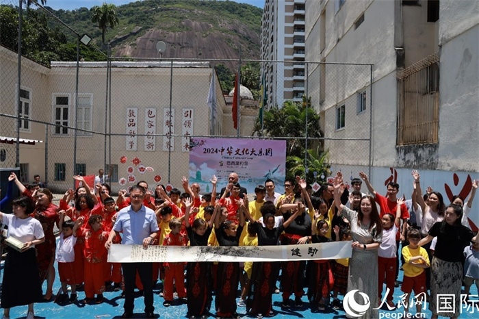 2024年中華文化大樂園——巴西里約營(yíng)閉營(yíng)儀式在里約中國(guó)國(guó)際學(xué)校舉行。人民網(wǎng)記者 陳海琪攝