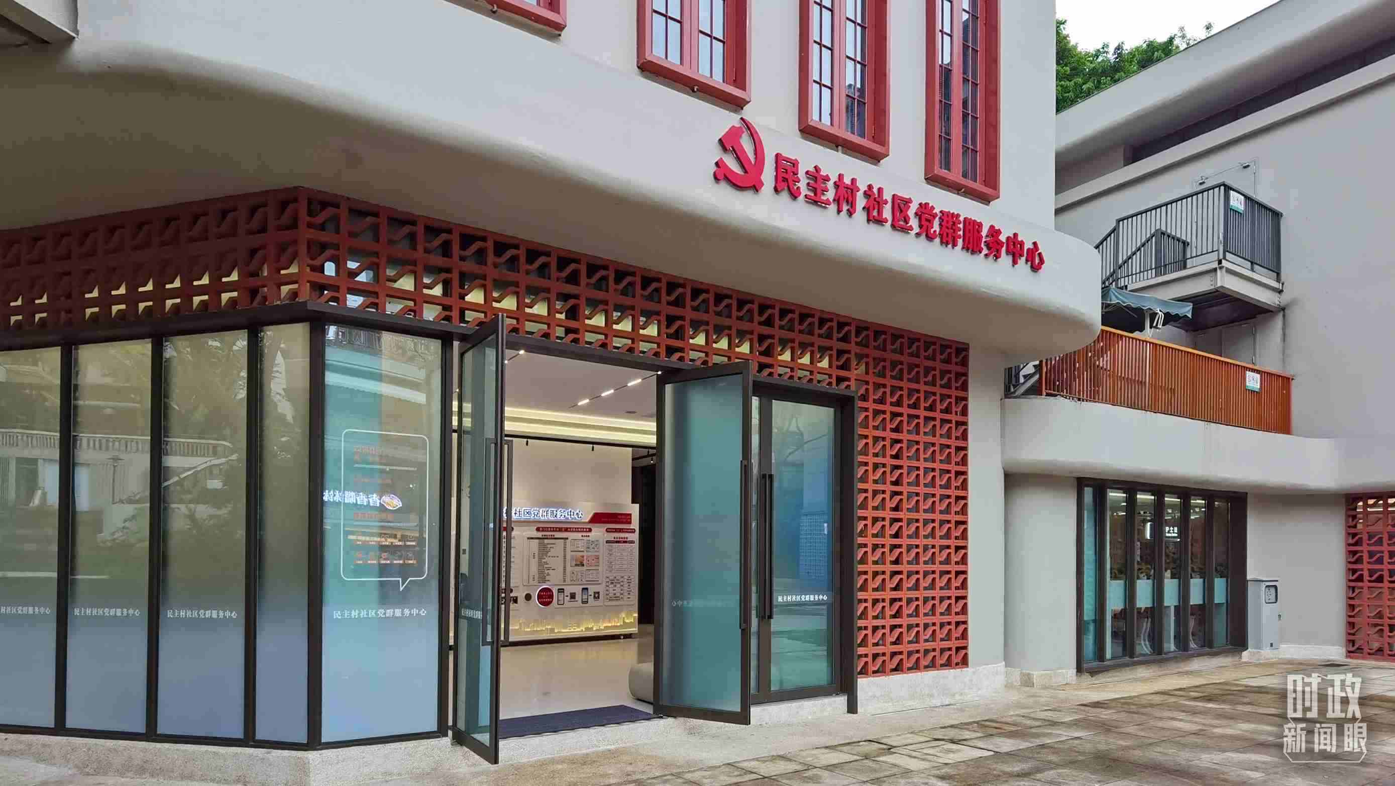 △重慶市謝家灣街道民主村社區(qū)黨群服務(wù)中心。（總臺(tái)央視記者郭鴻拍攝）