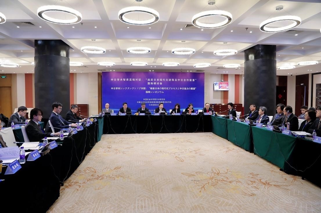 “戰(zhàn)后日本現(xiàn)代化進(jìn)程及中日合作前景”國(guó)際學(xué)術(shù)研討會(huì)會(huì)議現(xiàn)場(chǎng)。主辦方供圖