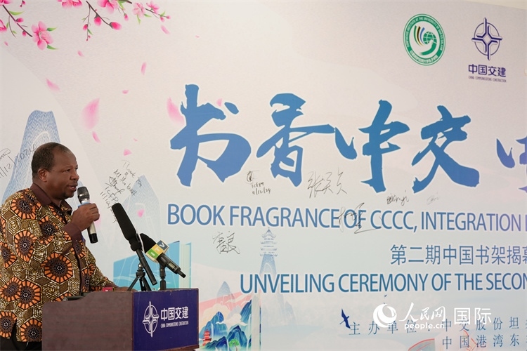 達(dá)累斯薩拉姆大學(xué)圖書館代理館長(zhǎng)科林·基馬約致辭