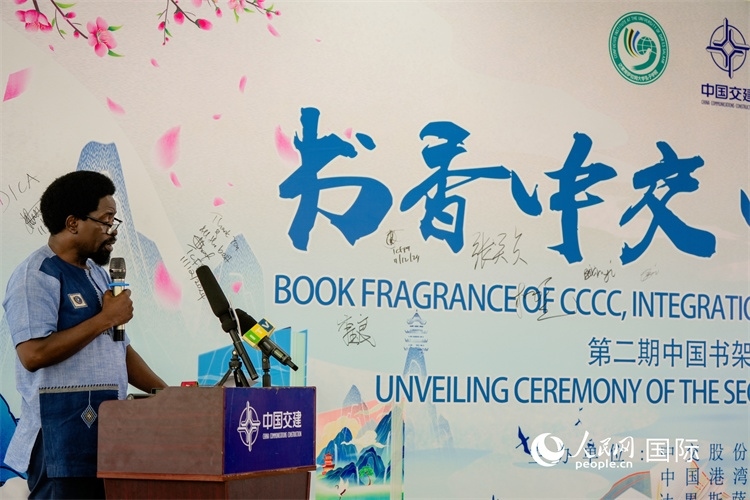 達(dá)累斯薩拉姆大學(xué)孔子學(xué)院坦方院長(zhǎng)阿爾丁·穆特貝致辭