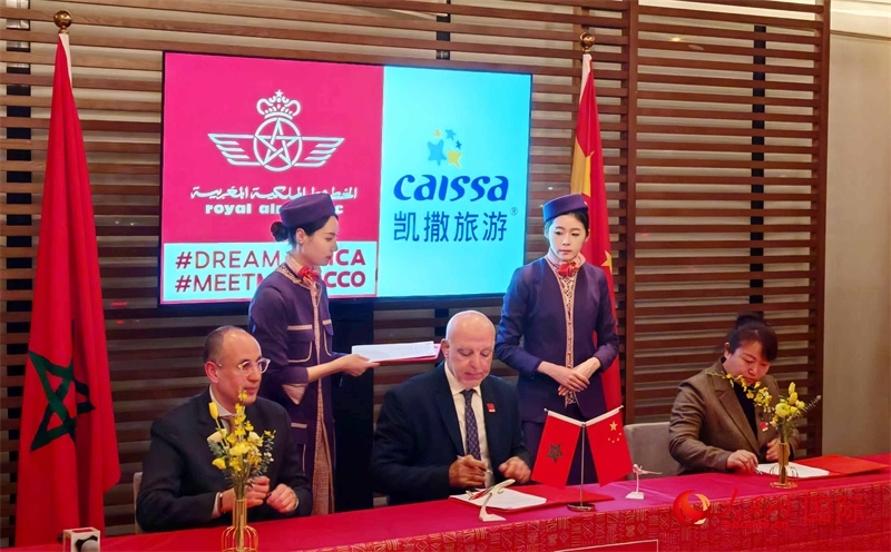 摩洛哥皇家航空公司代表與中國(guó)旅游機(jī)構(gòu)代表簽署合作協(xié)議。人民網(wǎng)記者 李琰攝