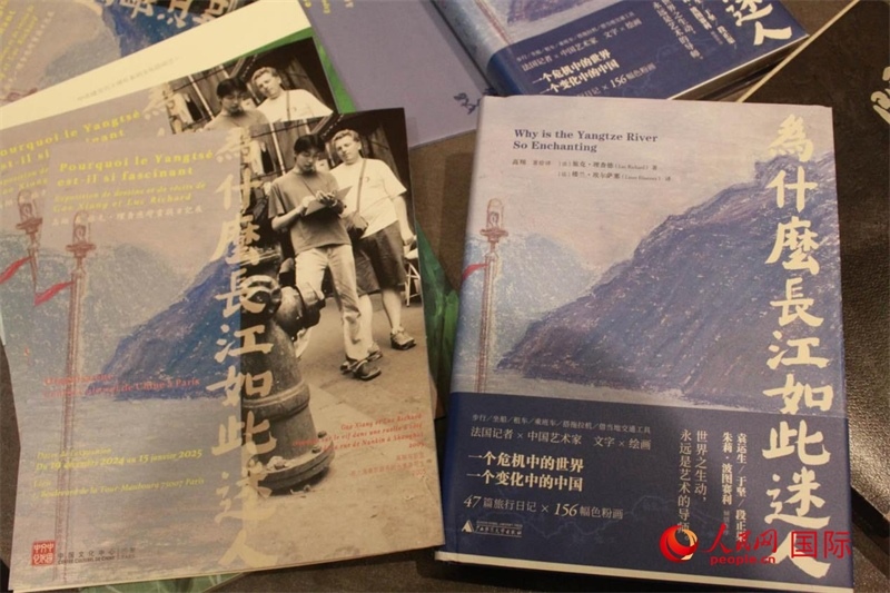 《為什么長(zhǎng)江如此迷人》書籍和展覽宣傳冊(cè)。人民網(wǎng)記者 尚凱元攝